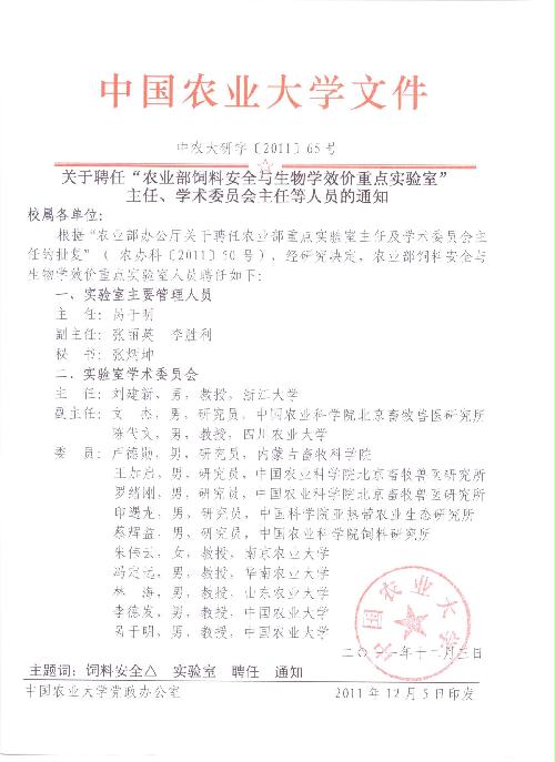 农业部招聘_重磅 农业部将出台新规,放大招严惩饲料 渔药 养殖行业 老赖(2)